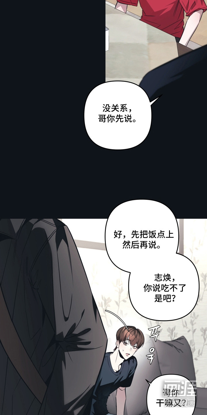 第16话8