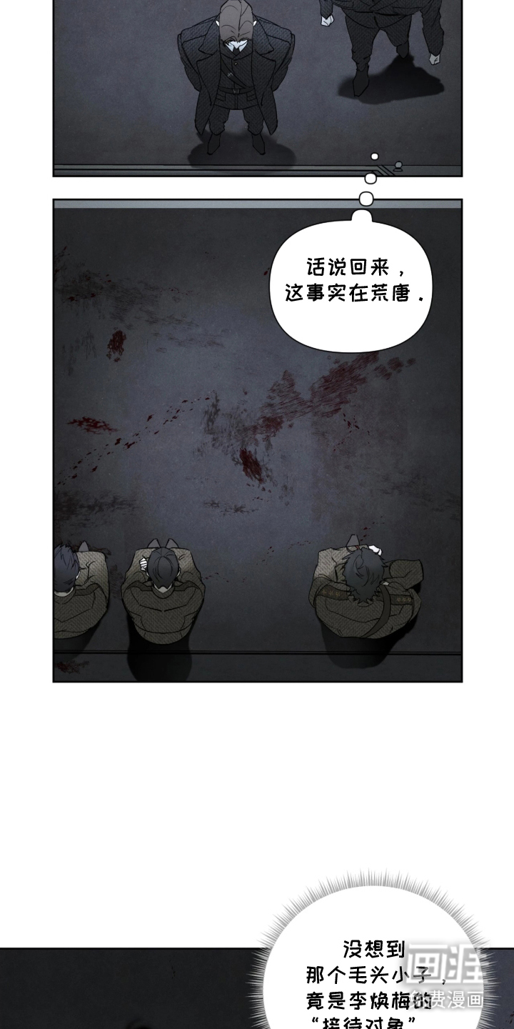 第3话29