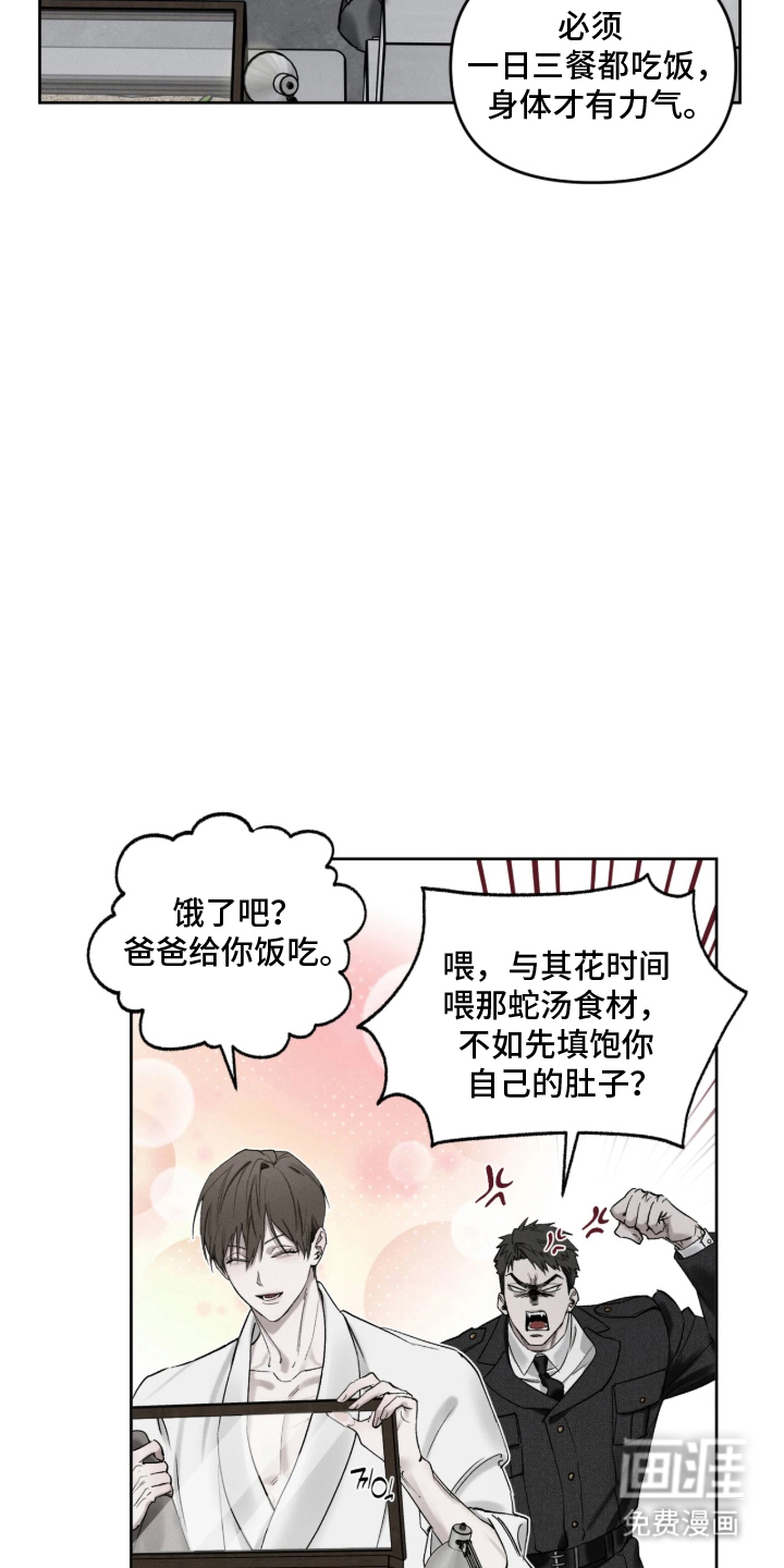 第4话3
