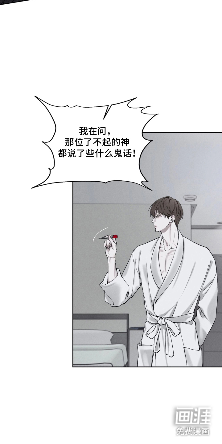 第4话7