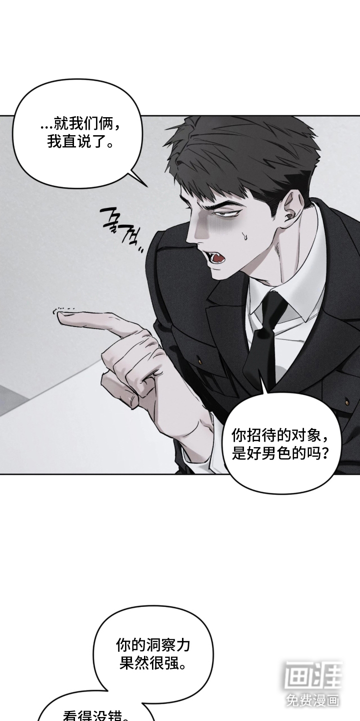第5话7