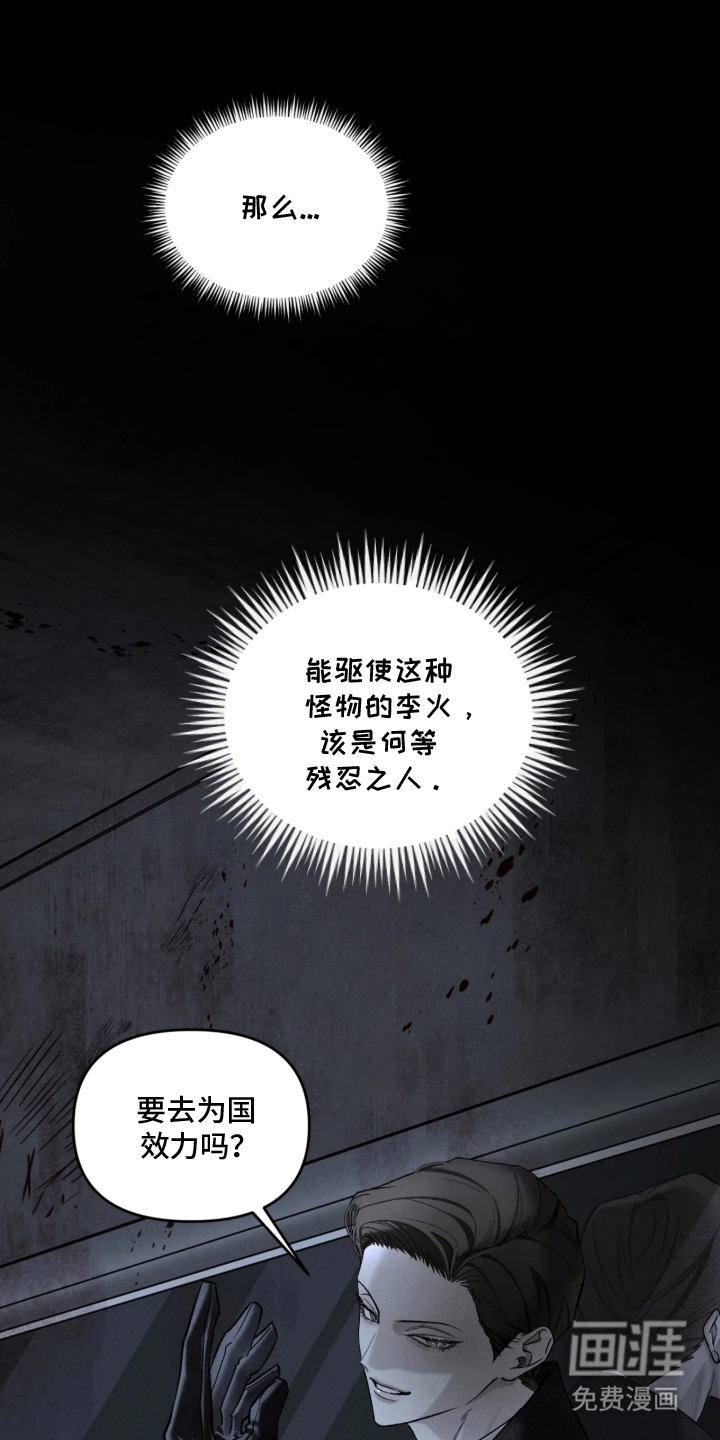 第8话19