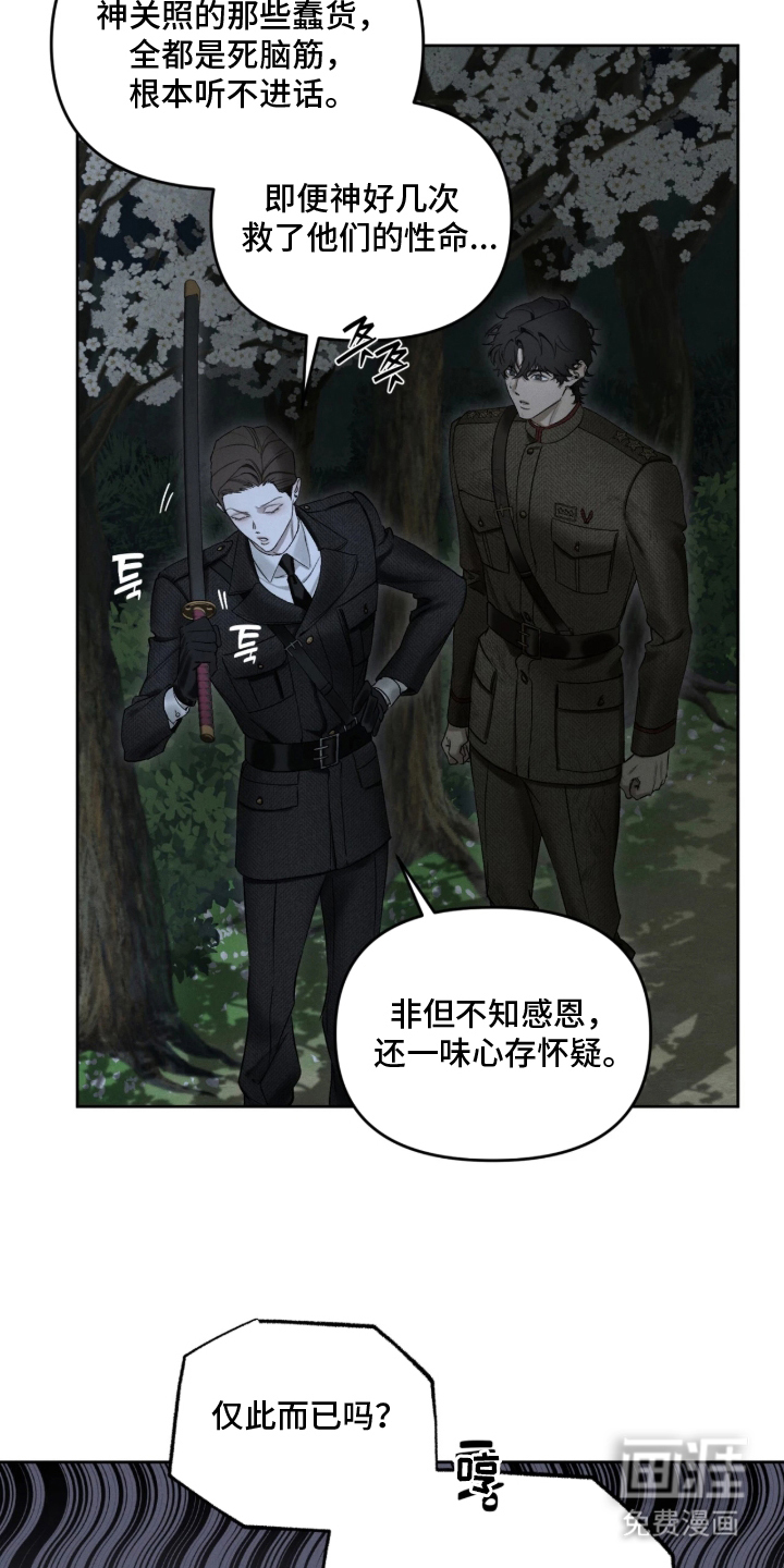 第15话8