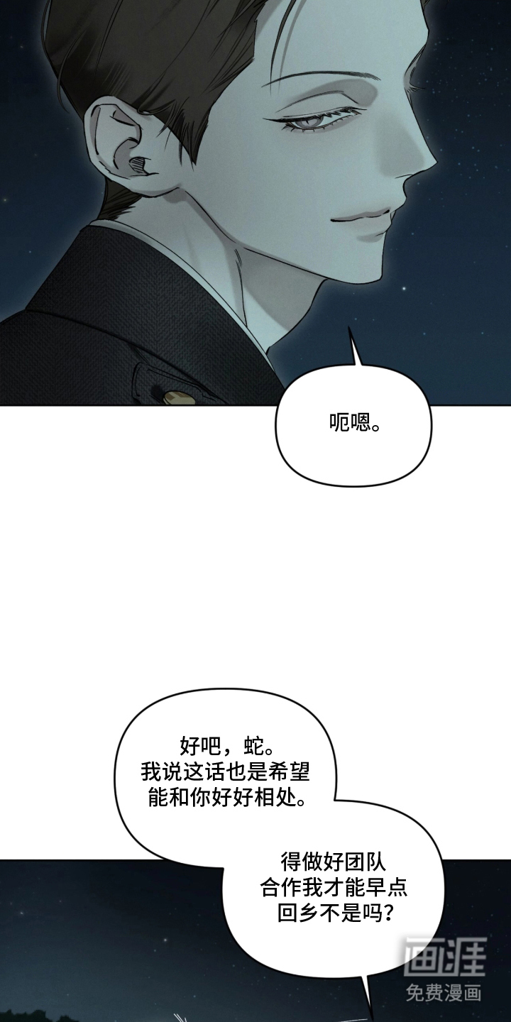第16话8