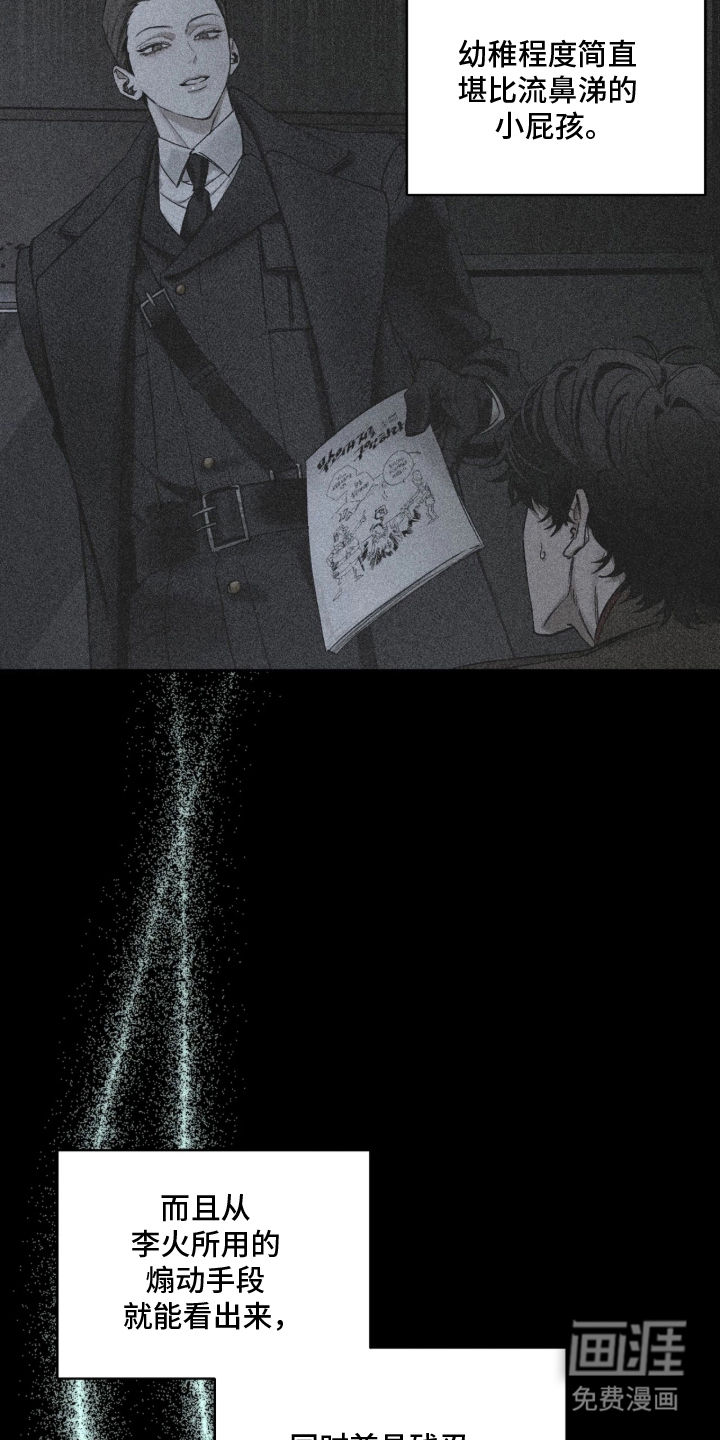 第16话3
