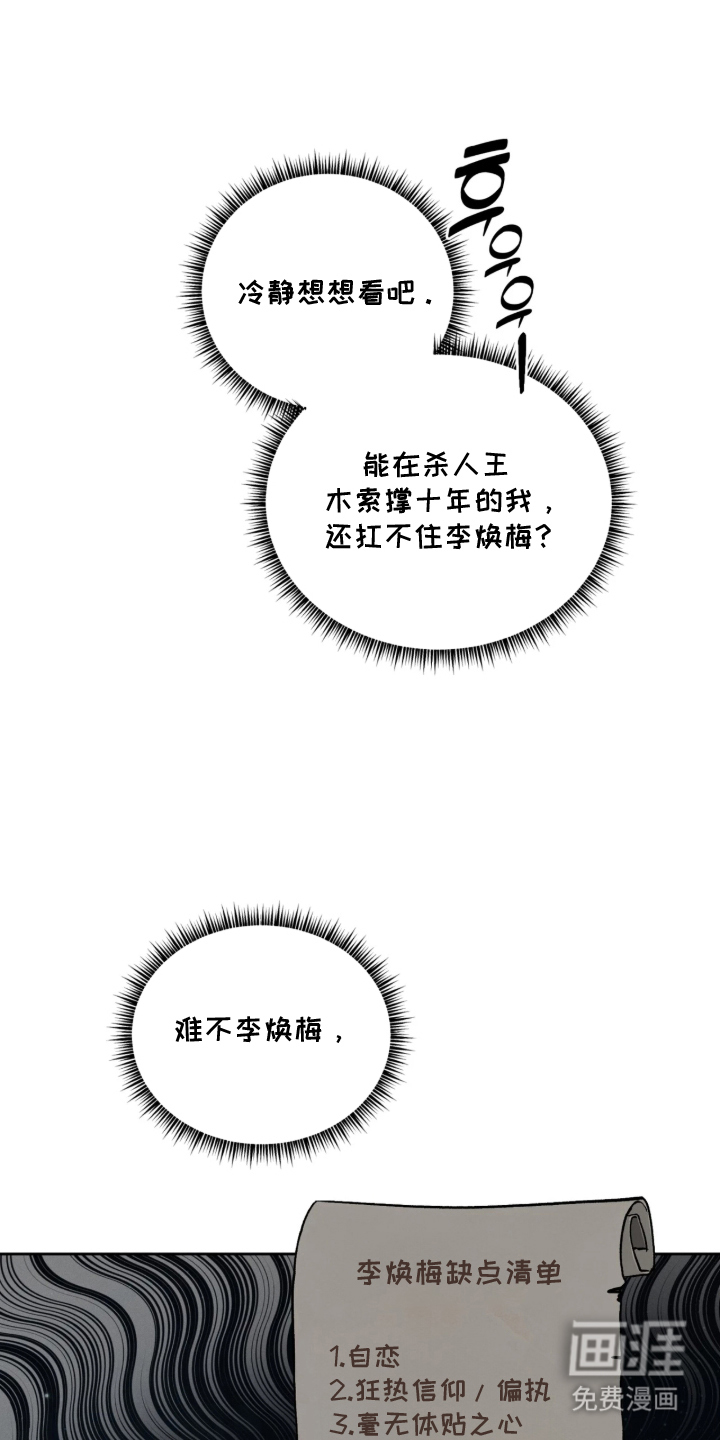 第16话13