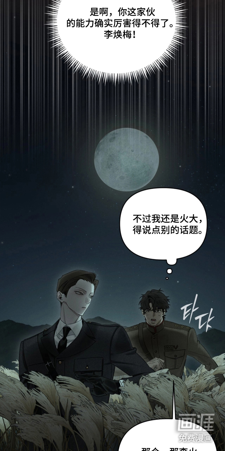 第17话23