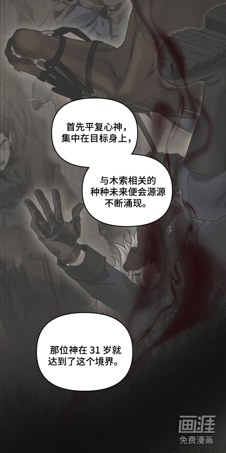 第17话31