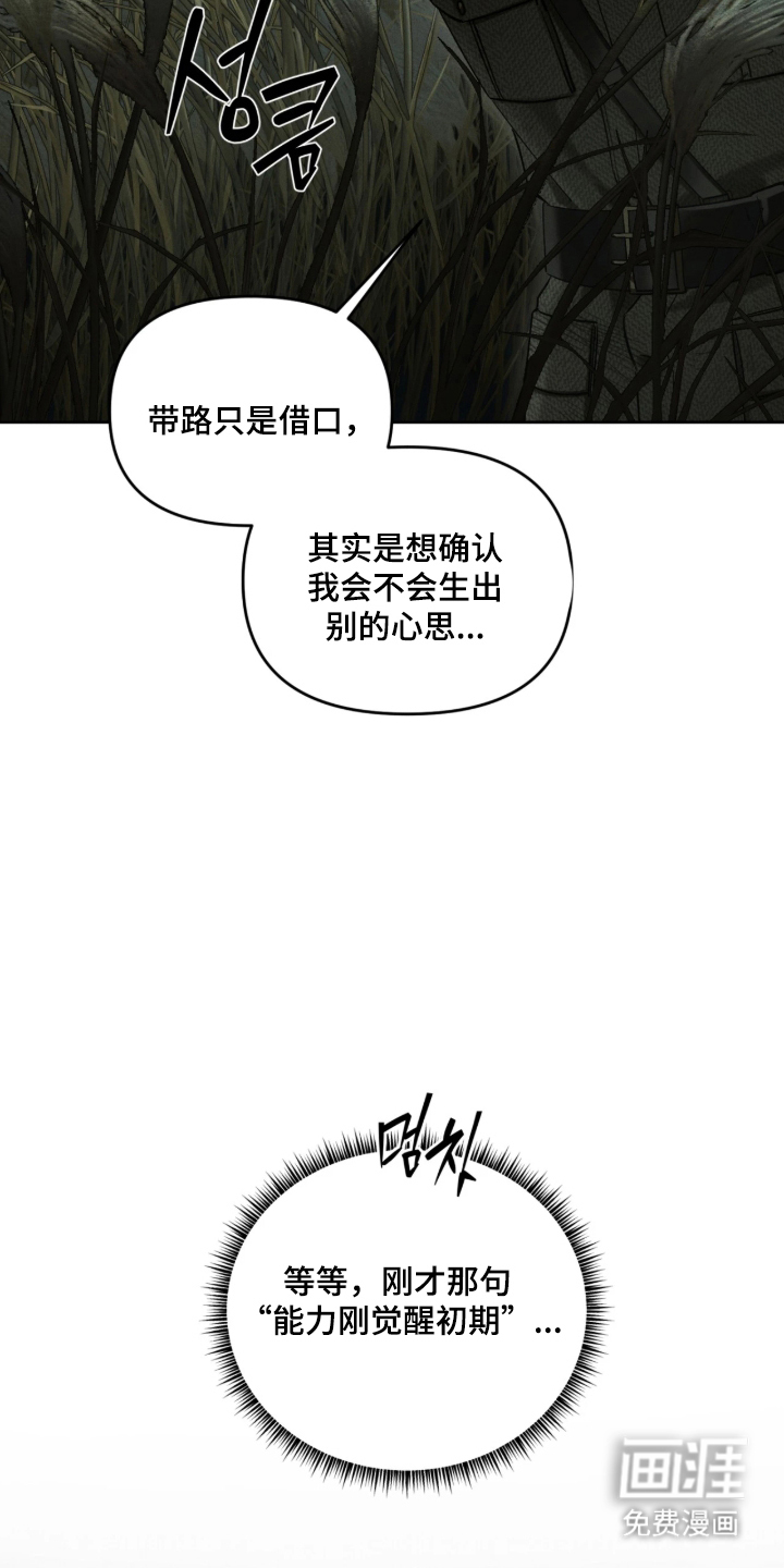 第17话8