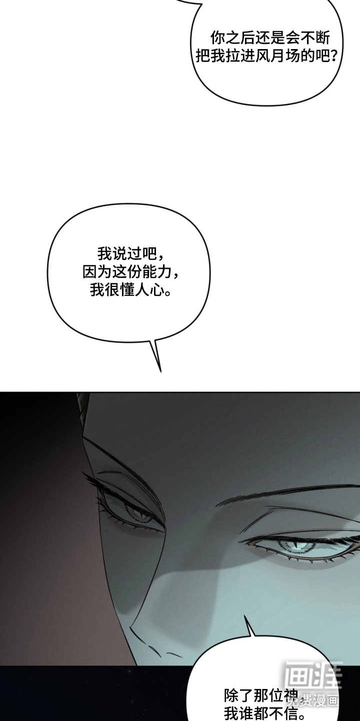 第18话3