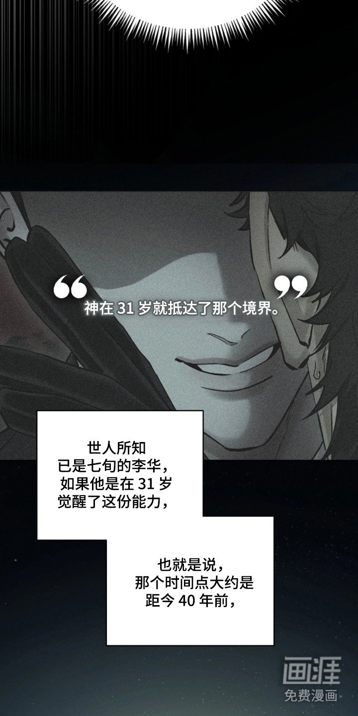第19话14