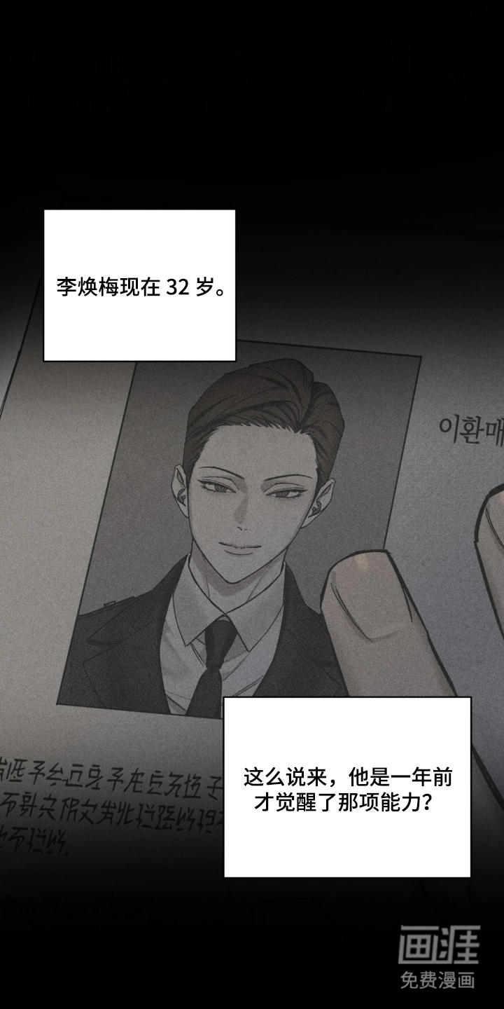 第19话16