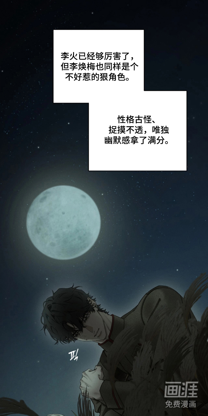 第19话9