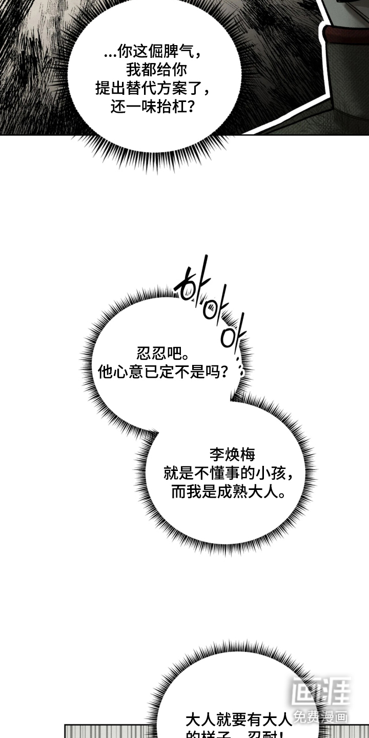第19话3