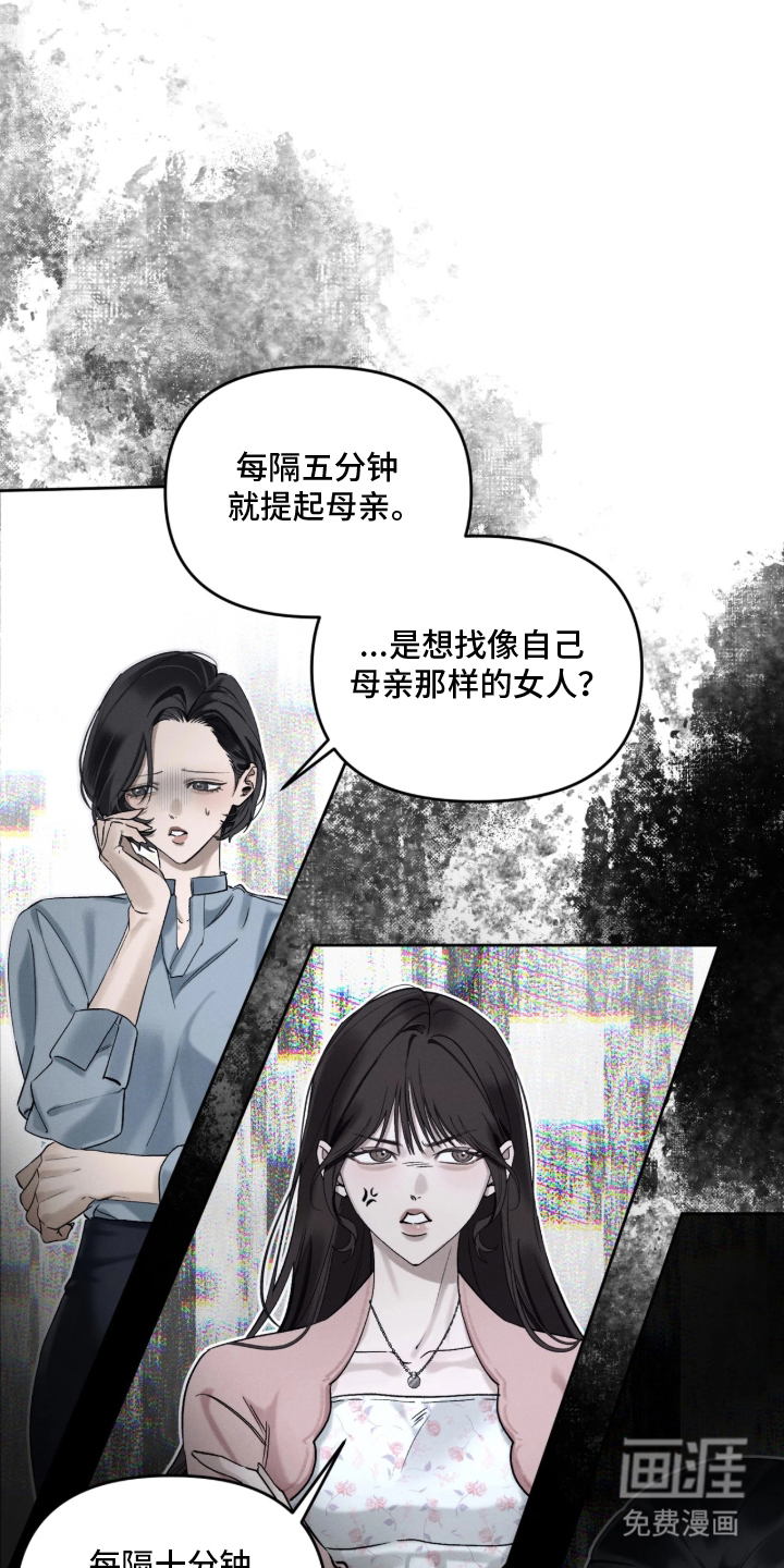 第21话8