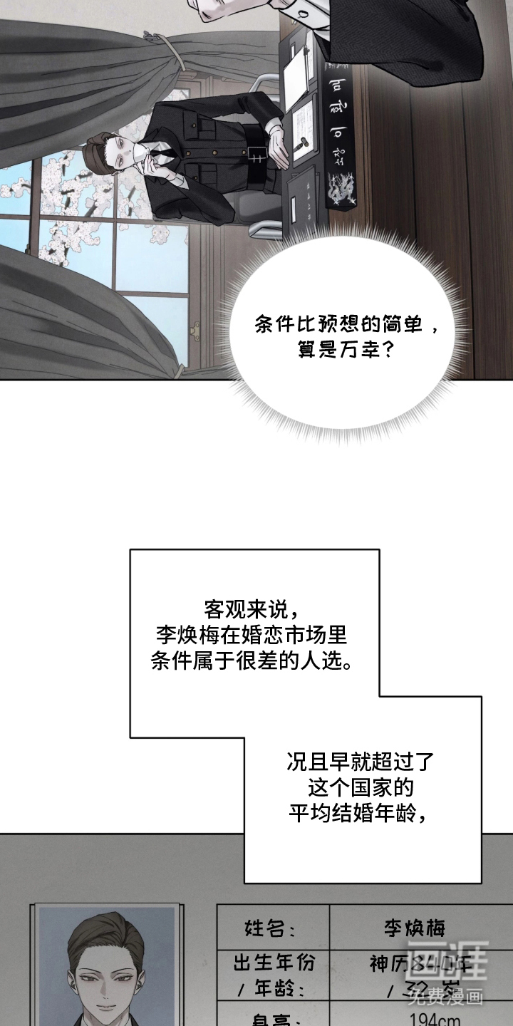 第21话3