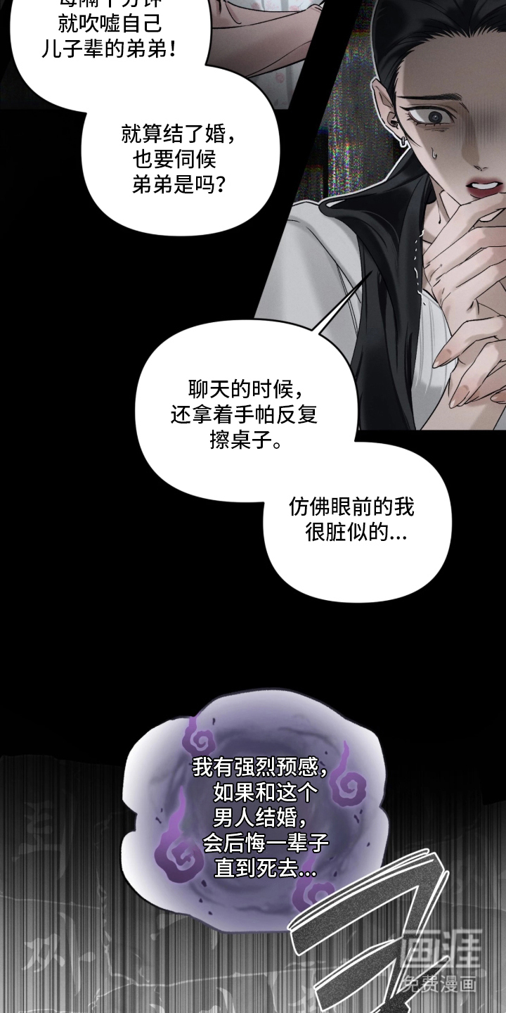 第21话9
