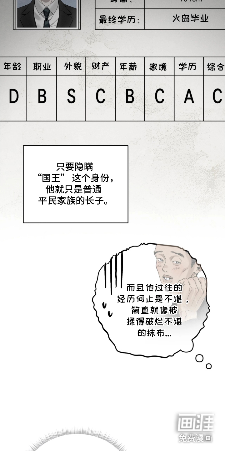 第21话4