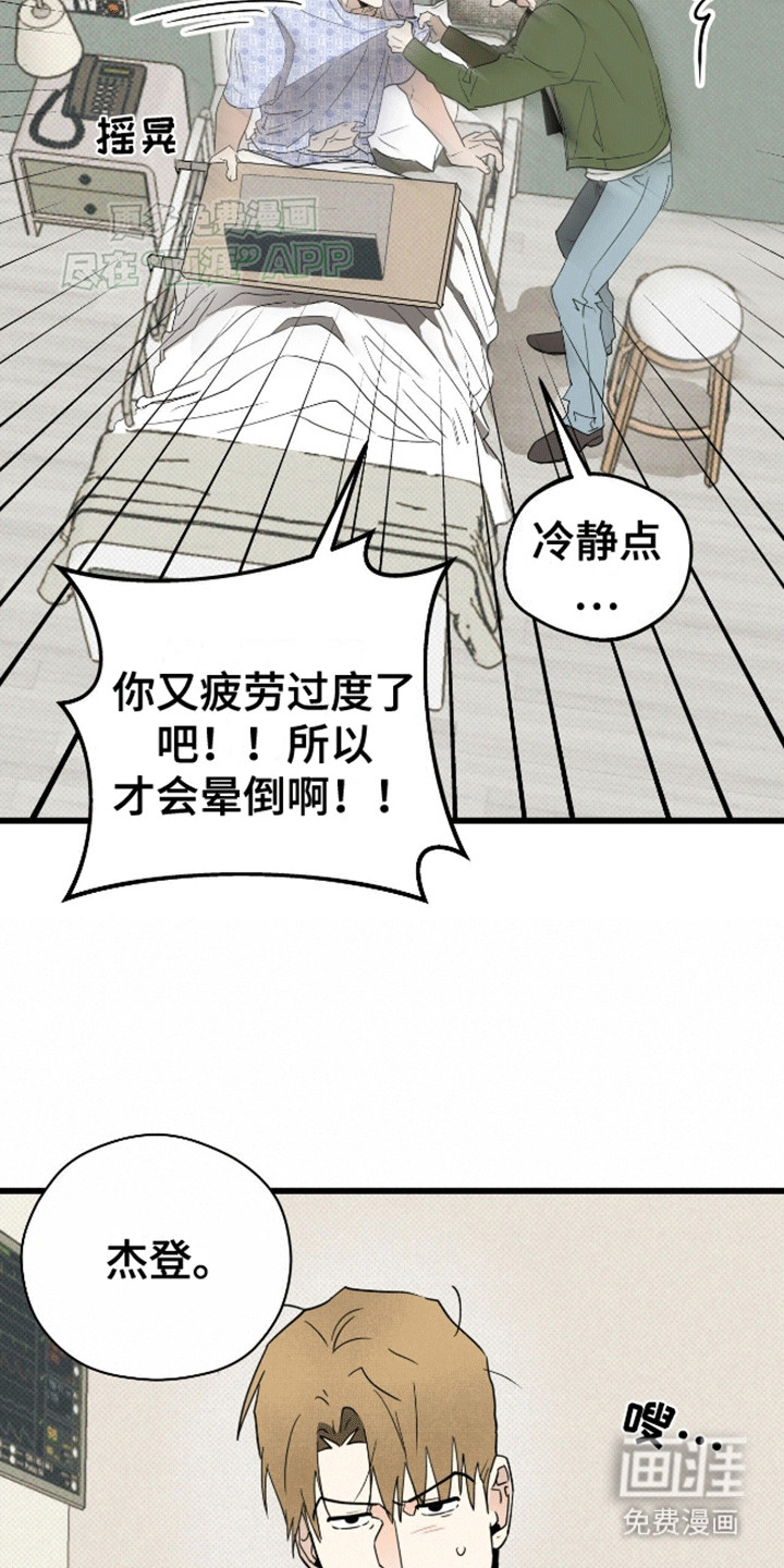 第1话24