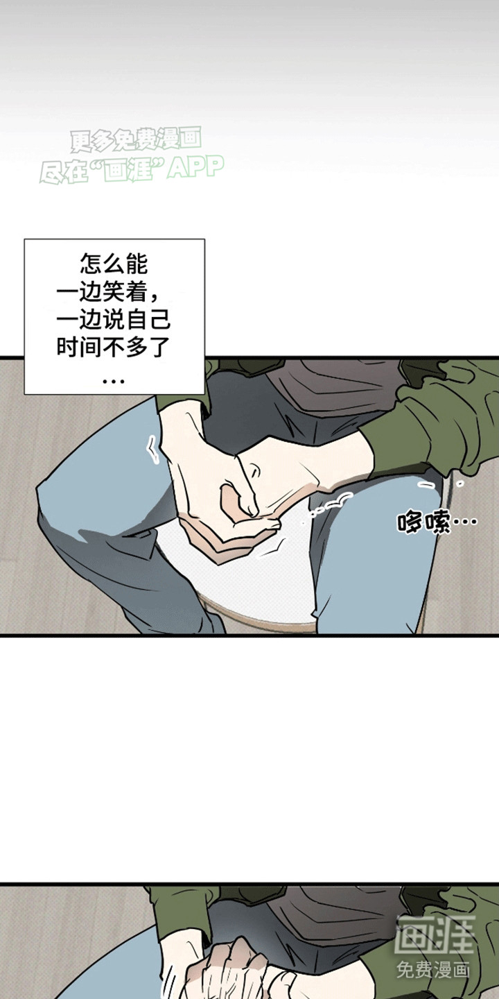 第2话9