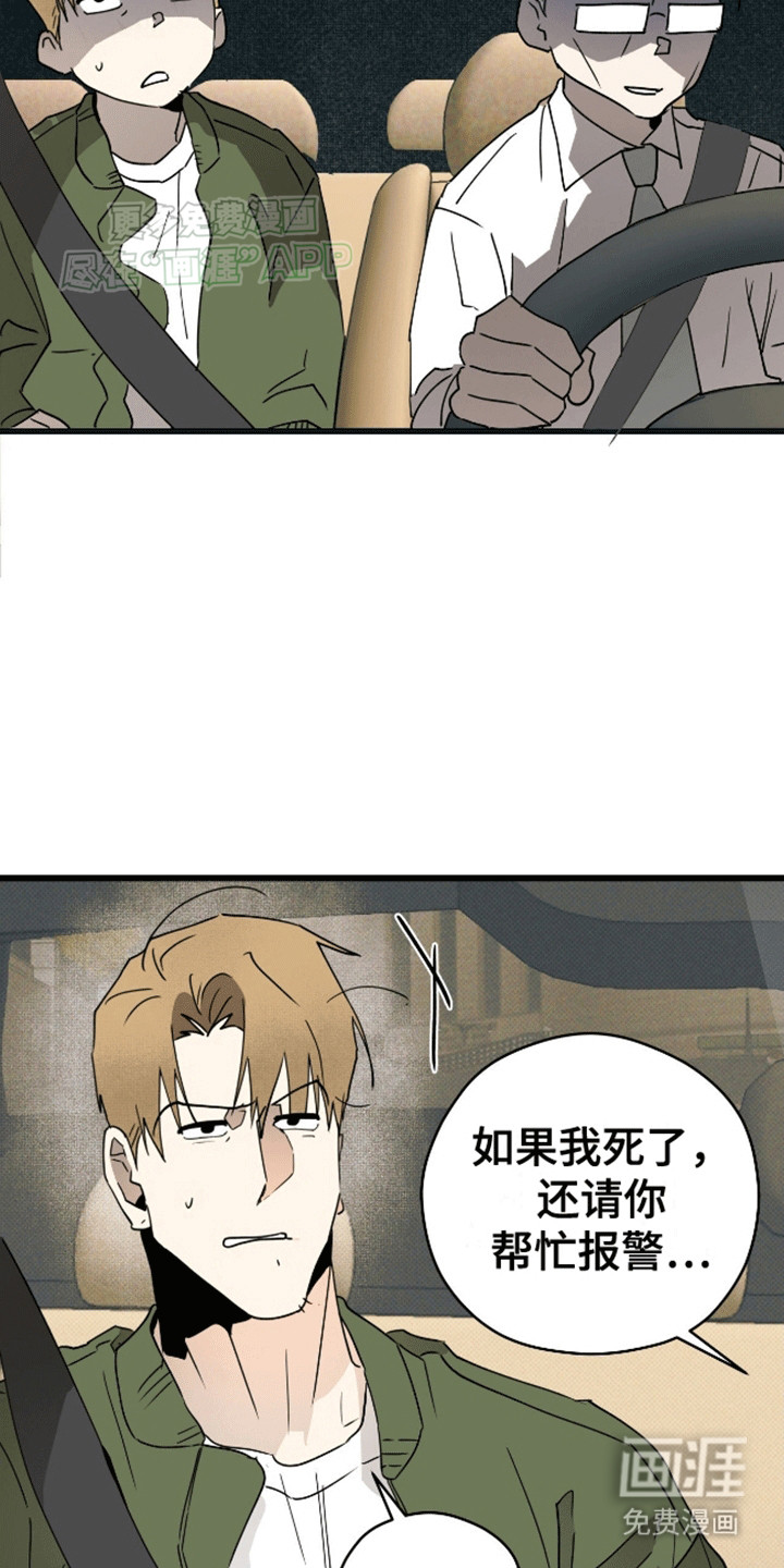 第3话8