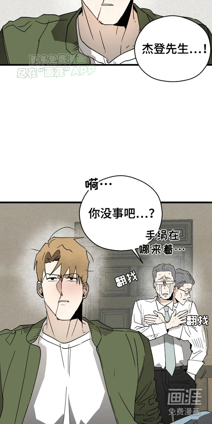 第4话24
