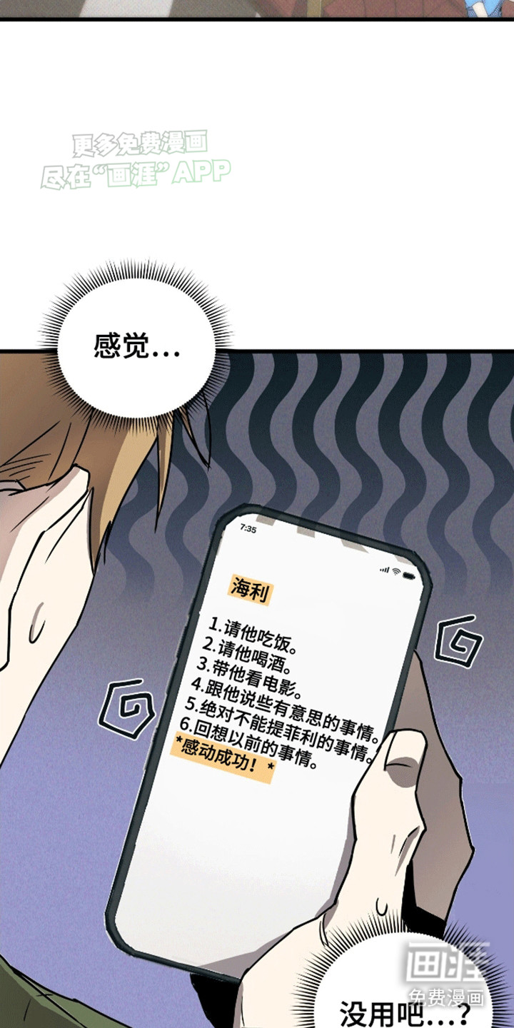 第7话6