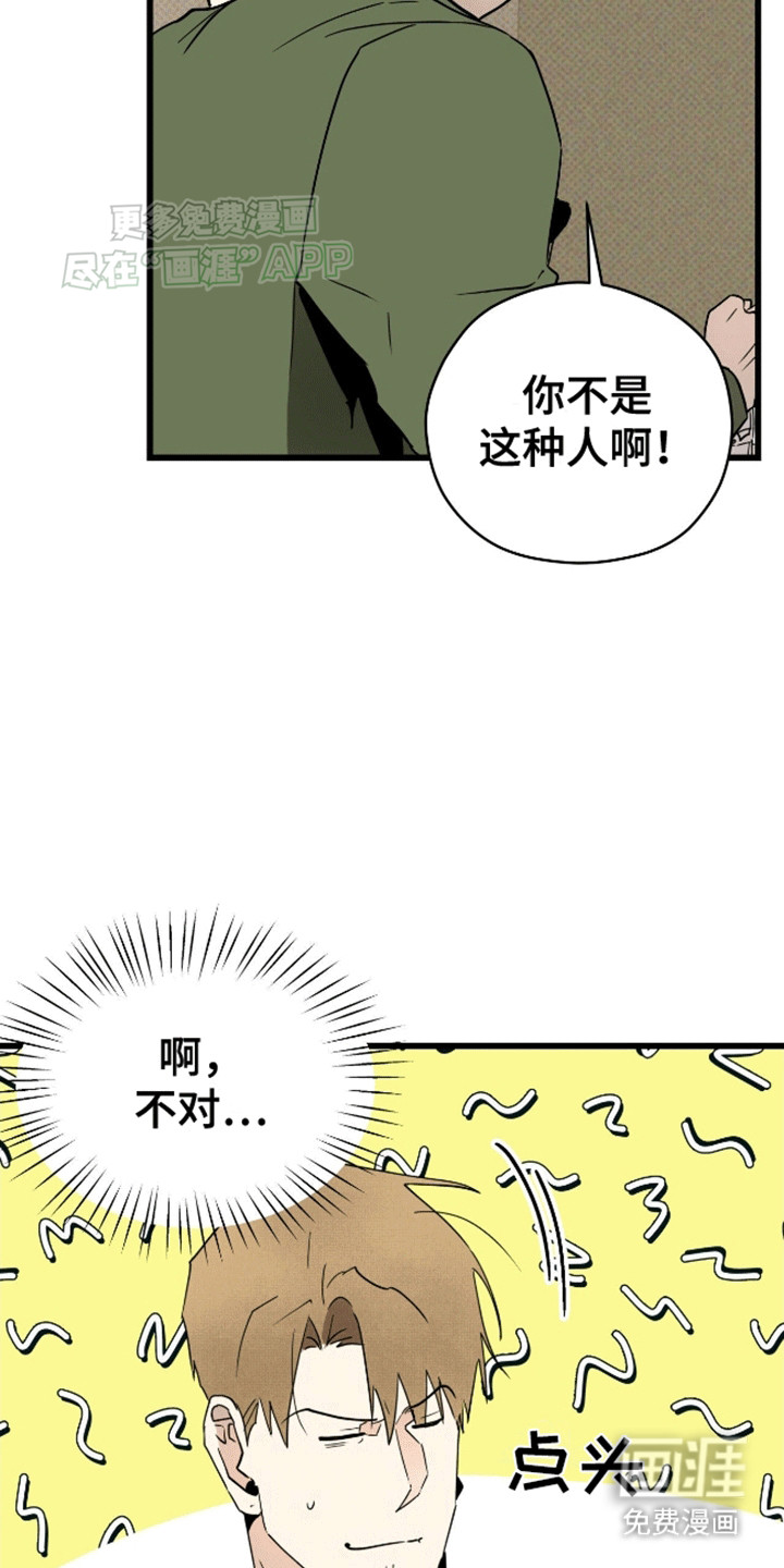 第7话26