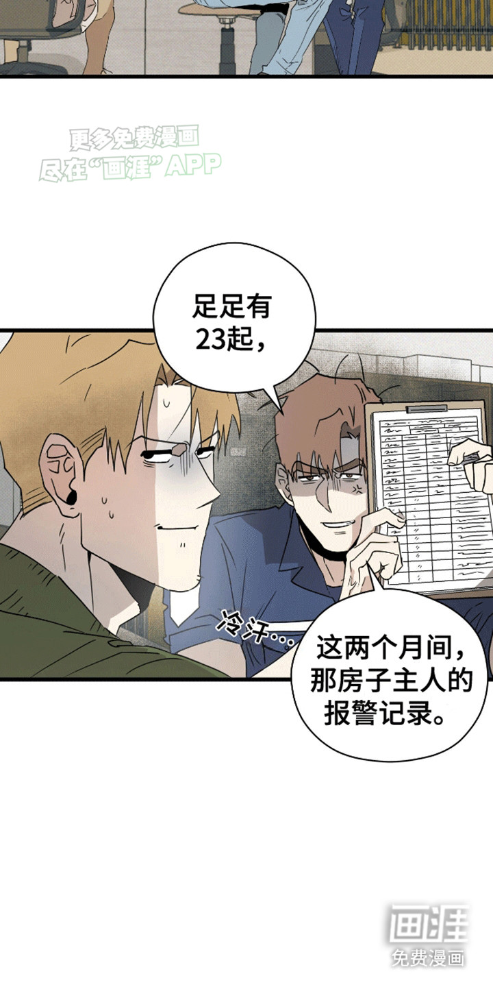 第9话3