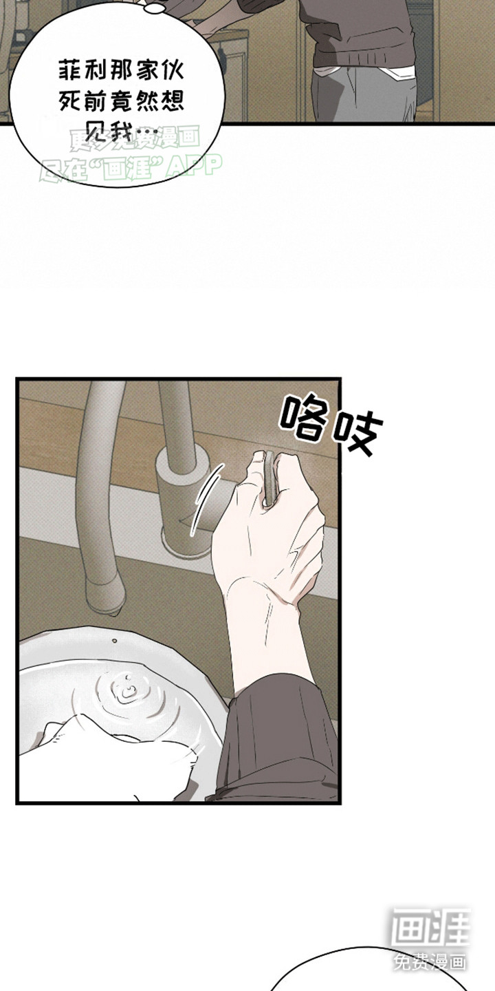 第13话8