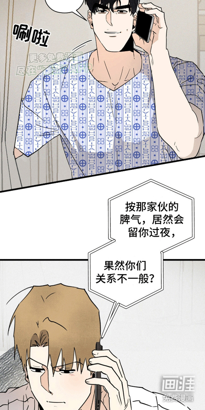 第16话3