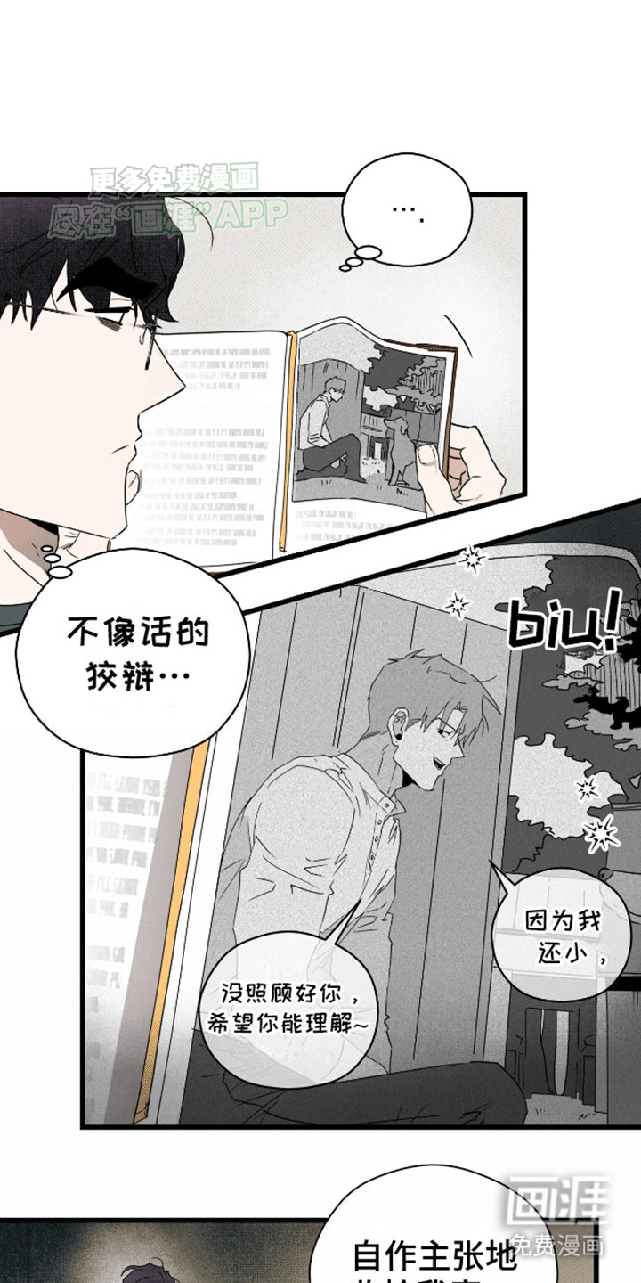 第17话6