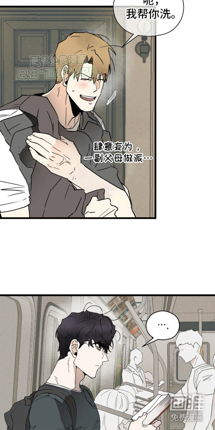 第17话8