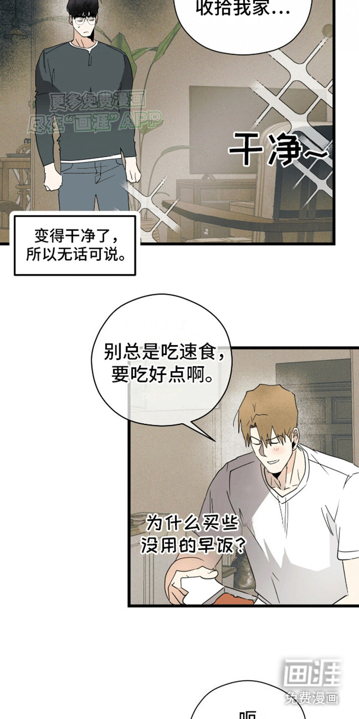 第17话7