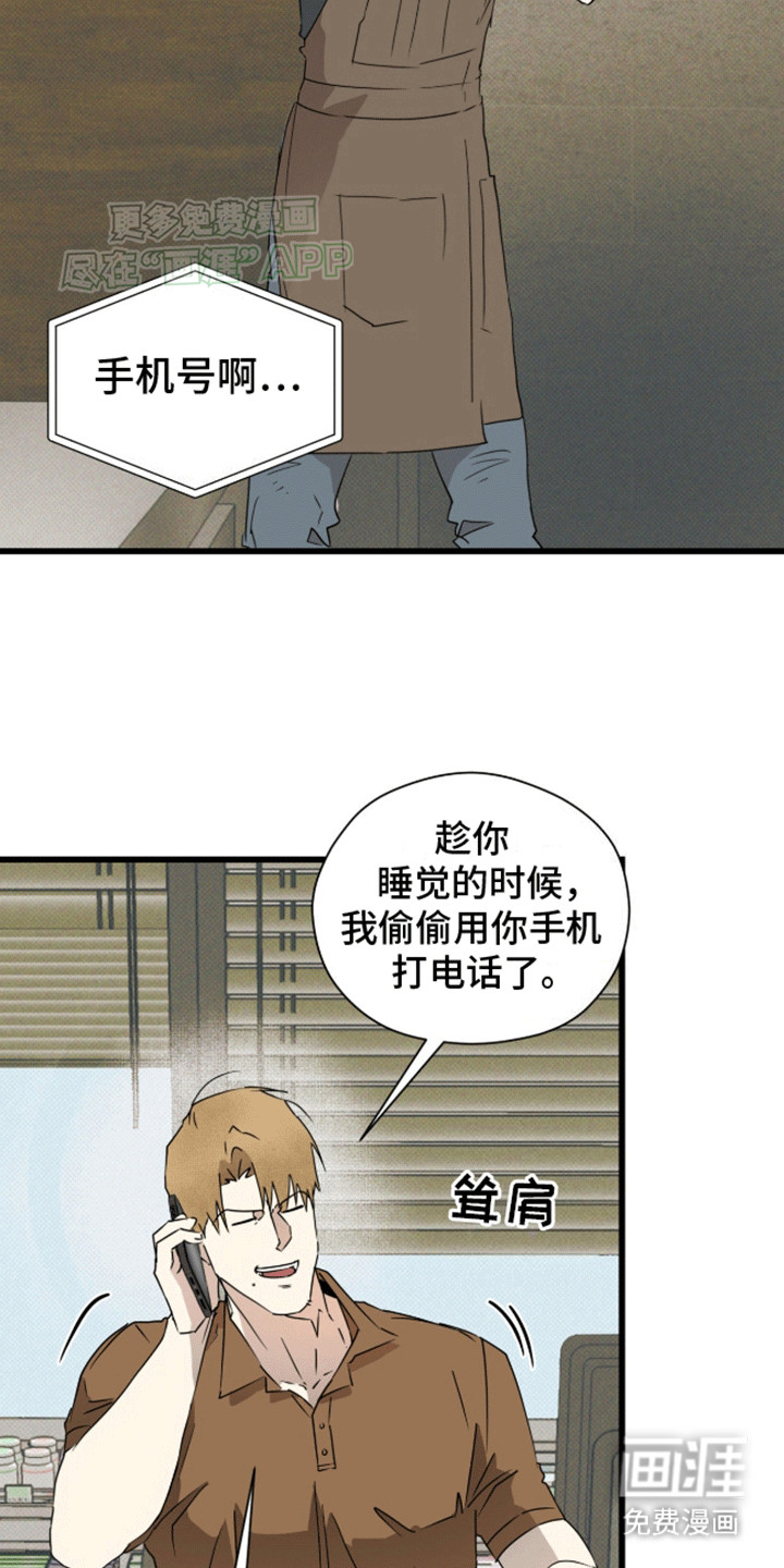 第19话9