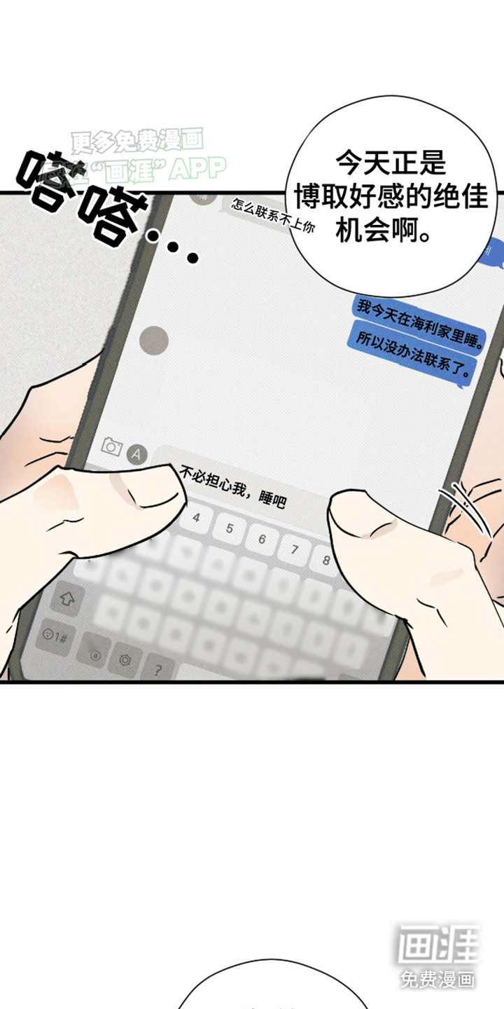 第23话21