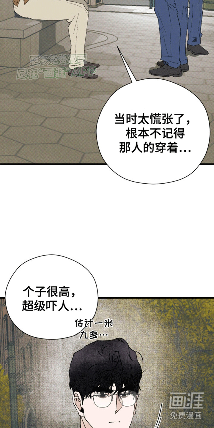 第23话2