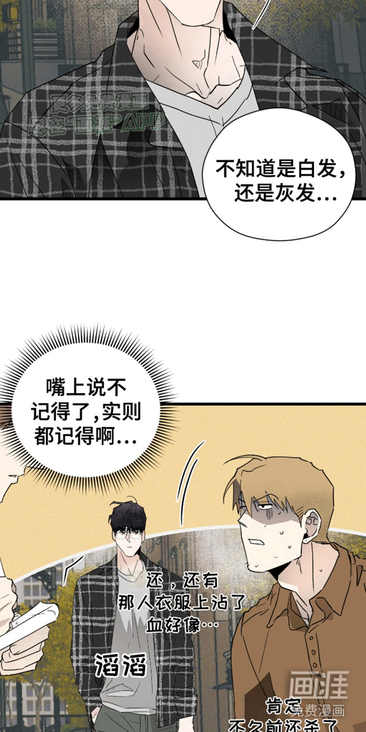 第23话3