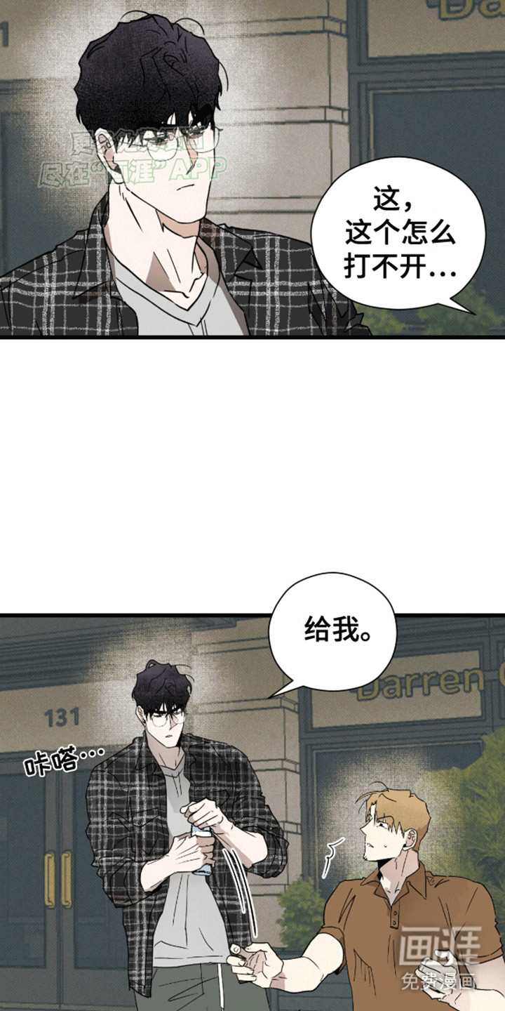 第23话8