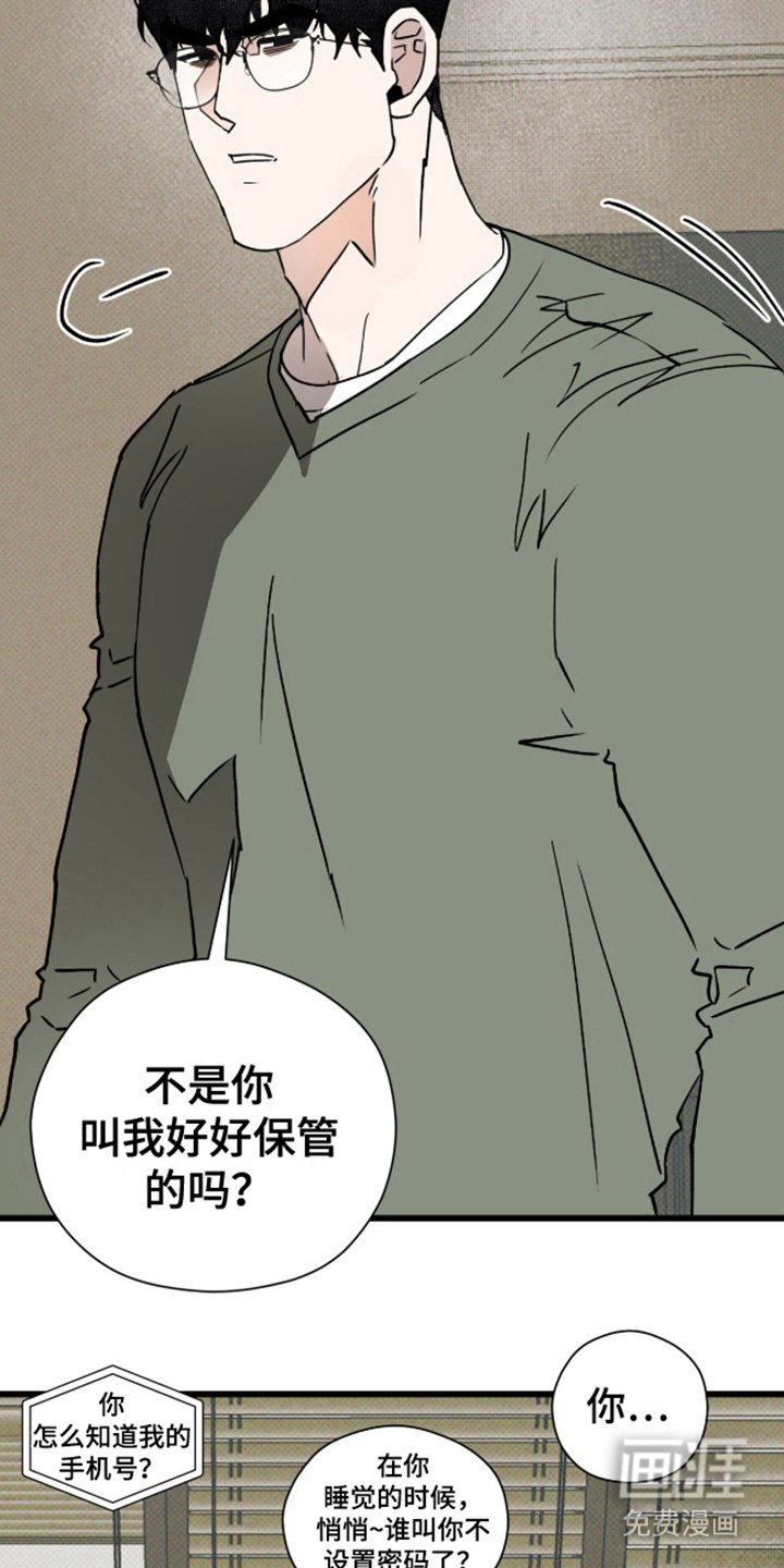 第25话16