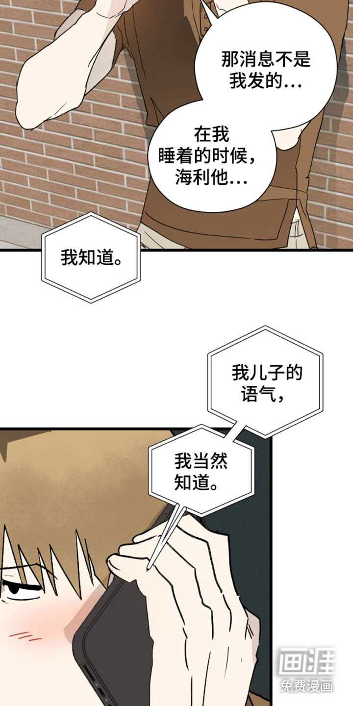 第26话15