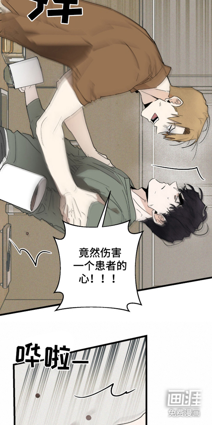 第26话2
