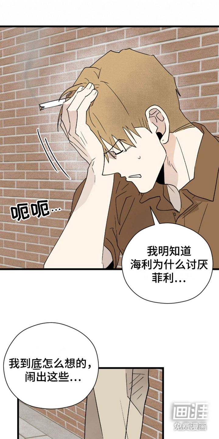 第26话11