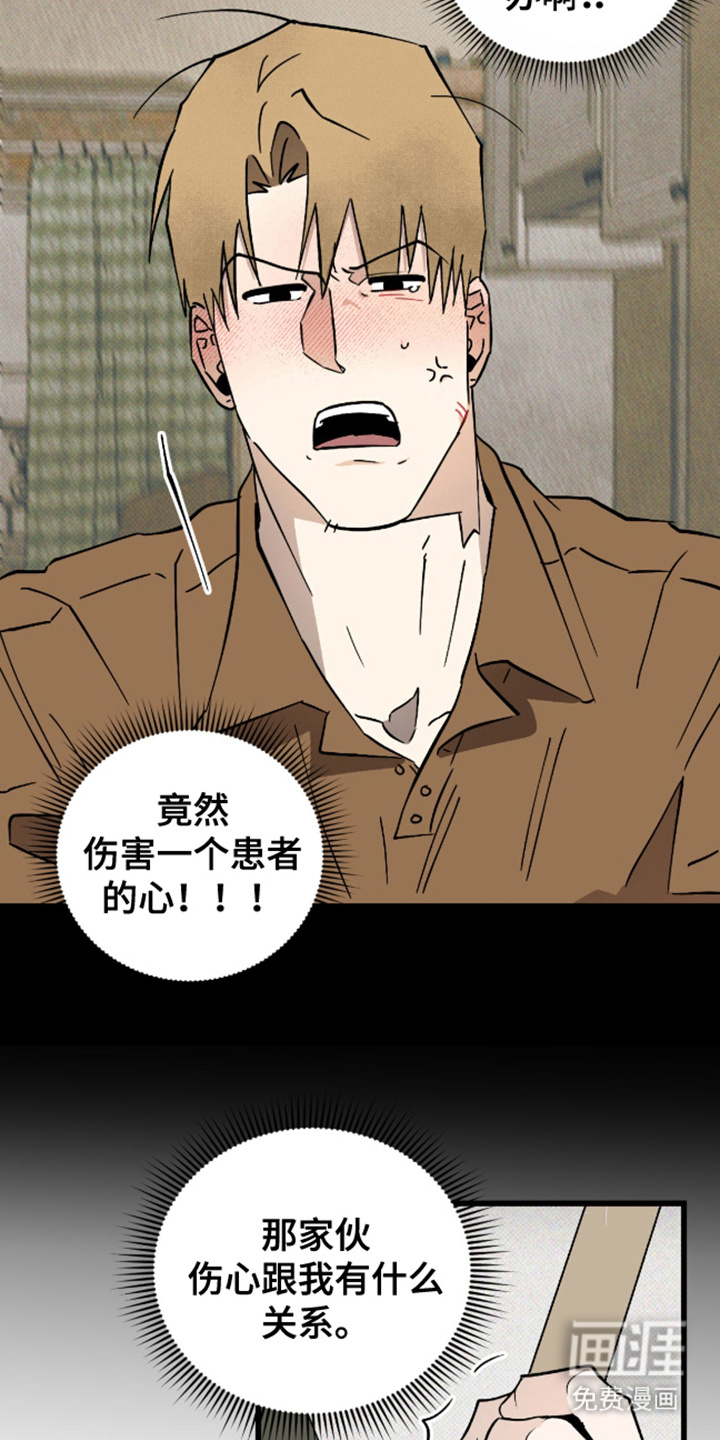 第28话6