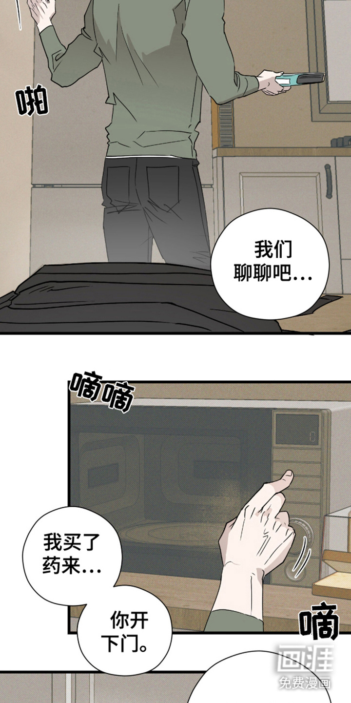 第29话20