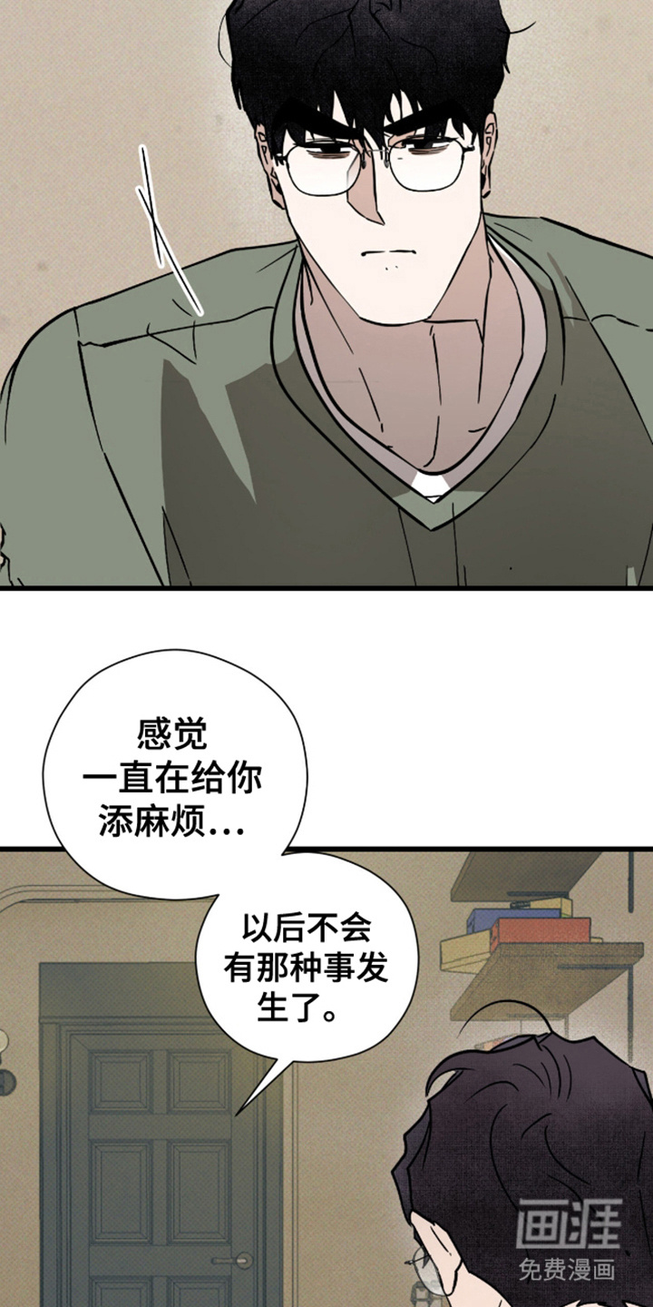 第30话3
