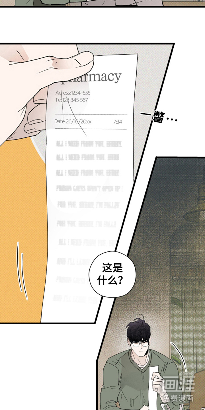 第31话9