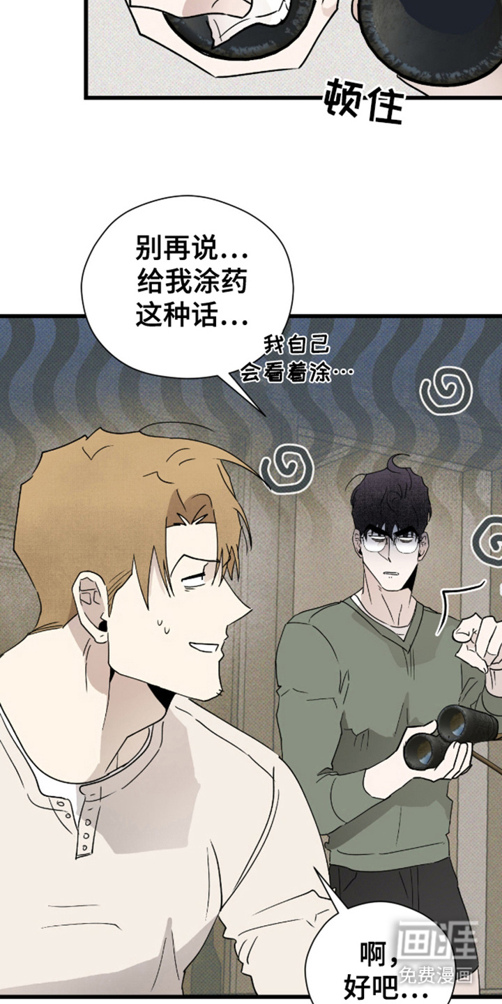 第33话14