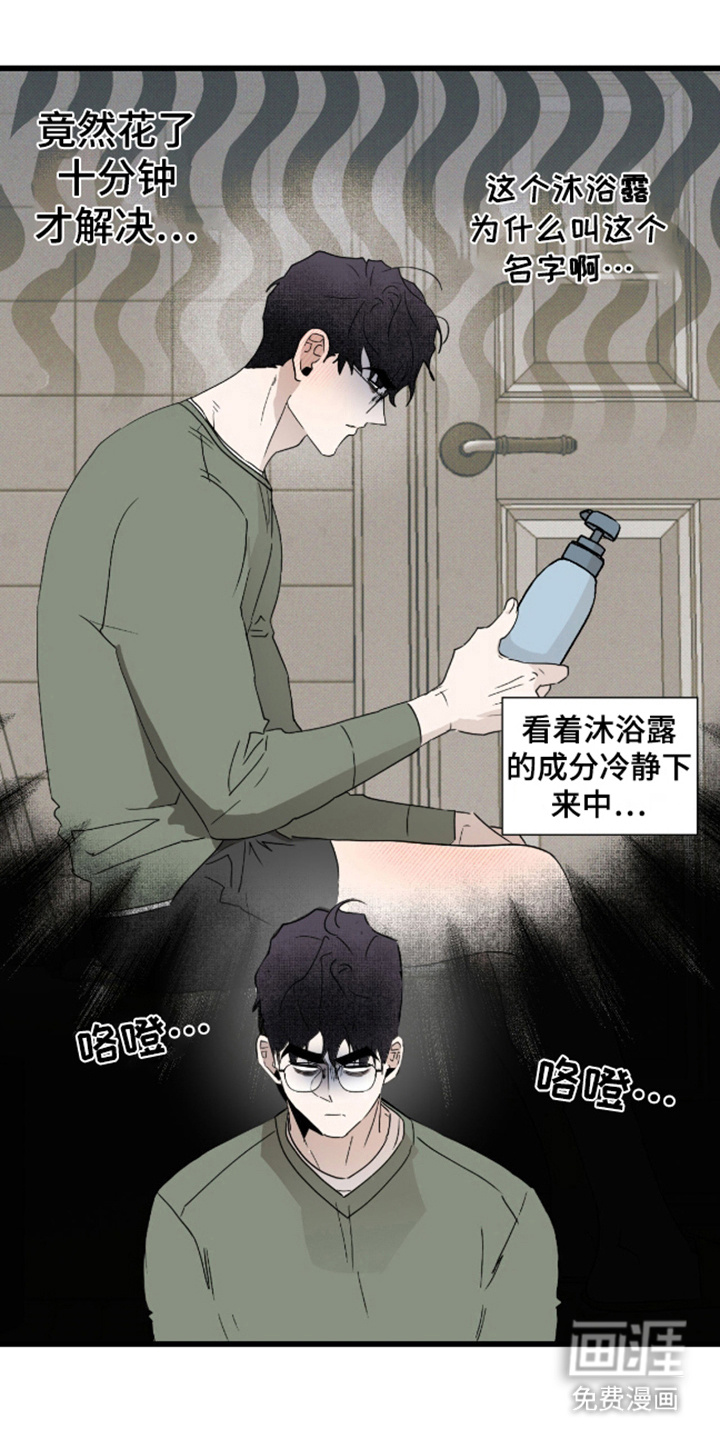 第33话9