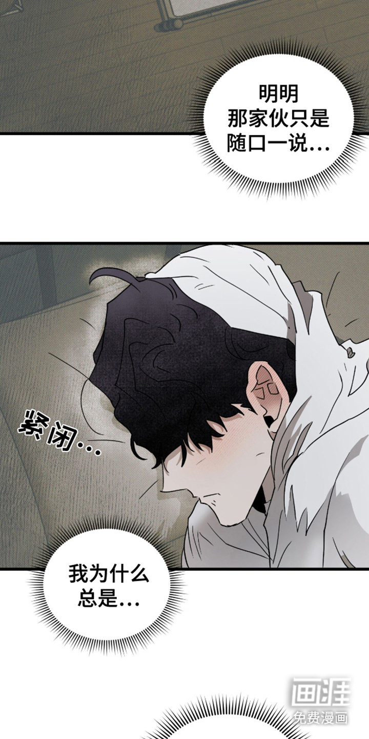 第34话8